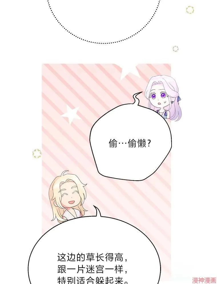 第73话 第19页