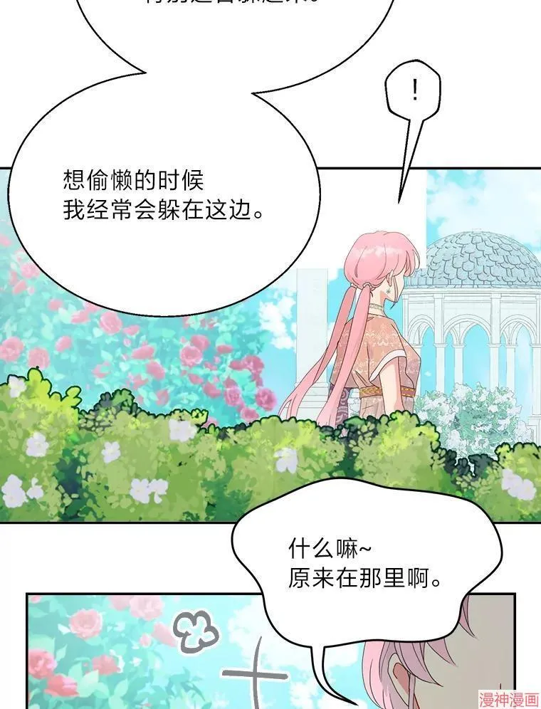 第73话 第20页