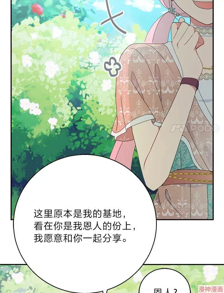 第73话 第21页