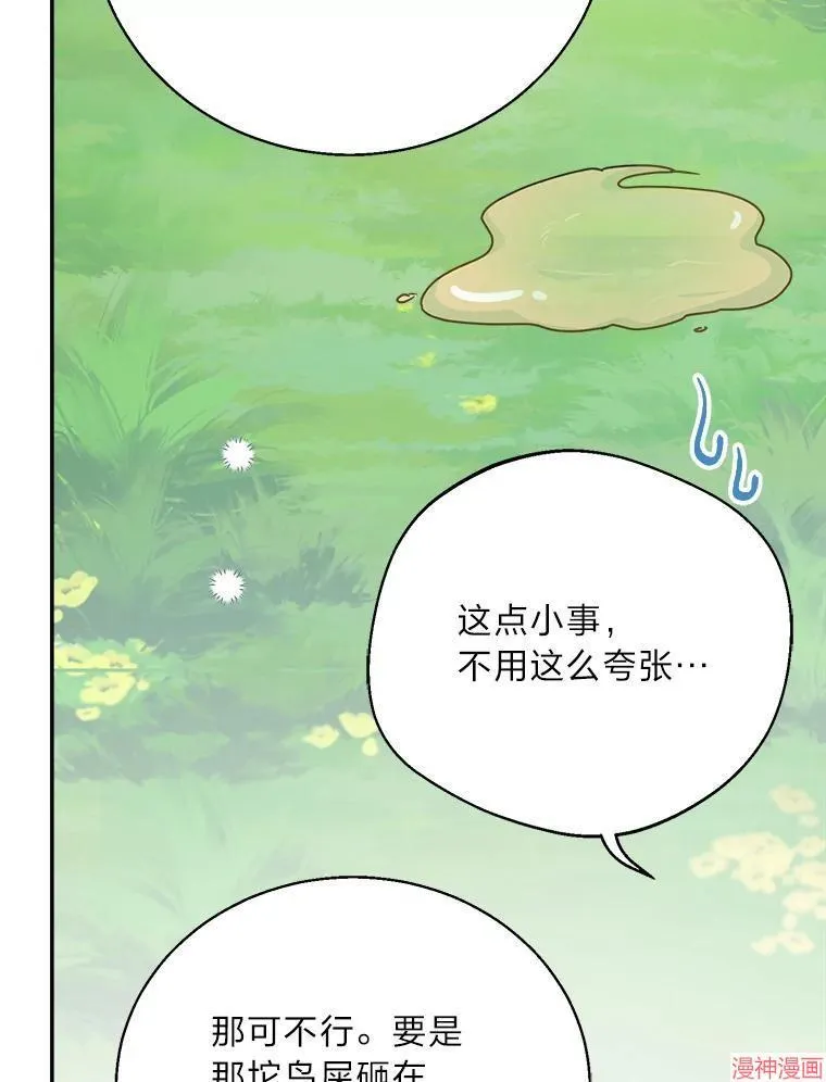 第73话 第23页