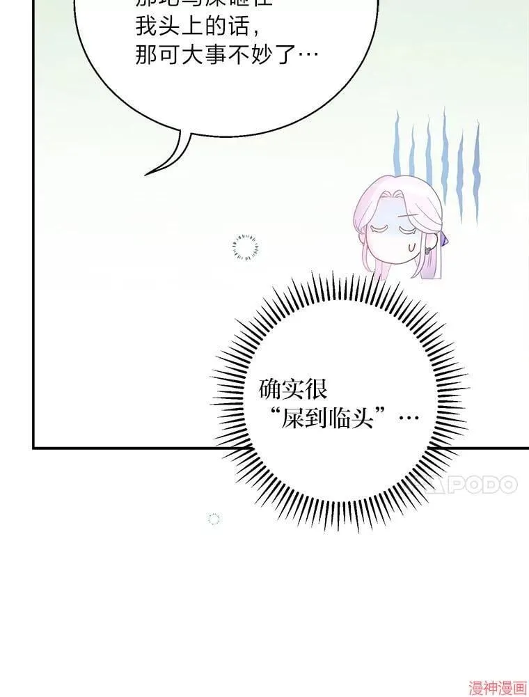 第73话 第24页