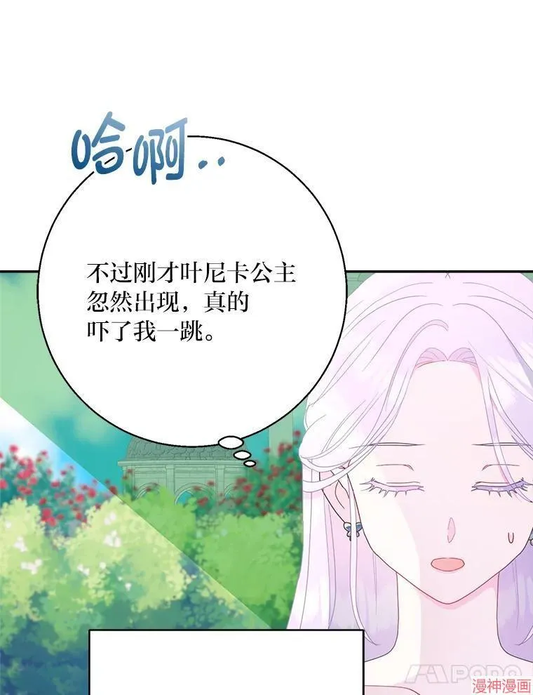 第73话 第28页