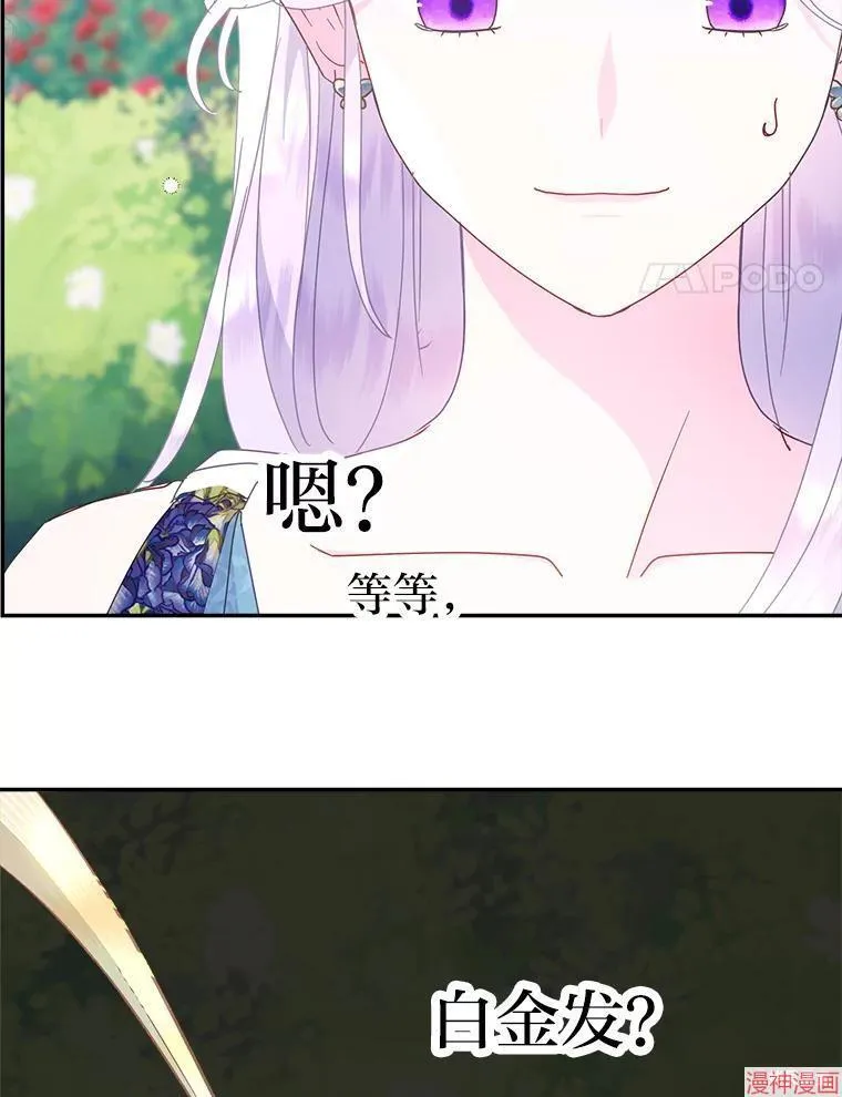 第73话 第31页