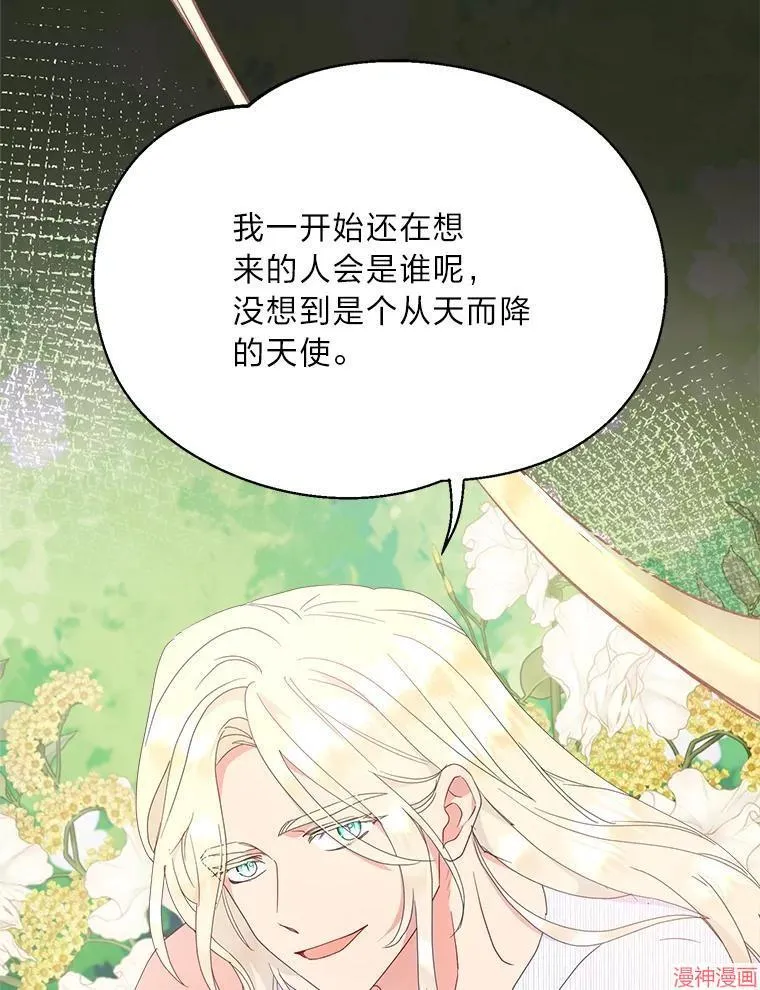 第73话 第32页