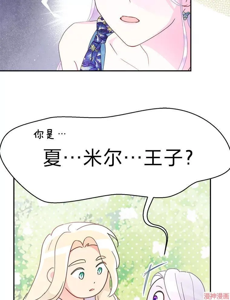 第73话 第35页