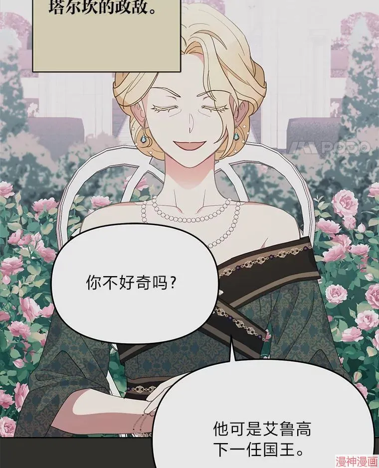 第73话 第41页