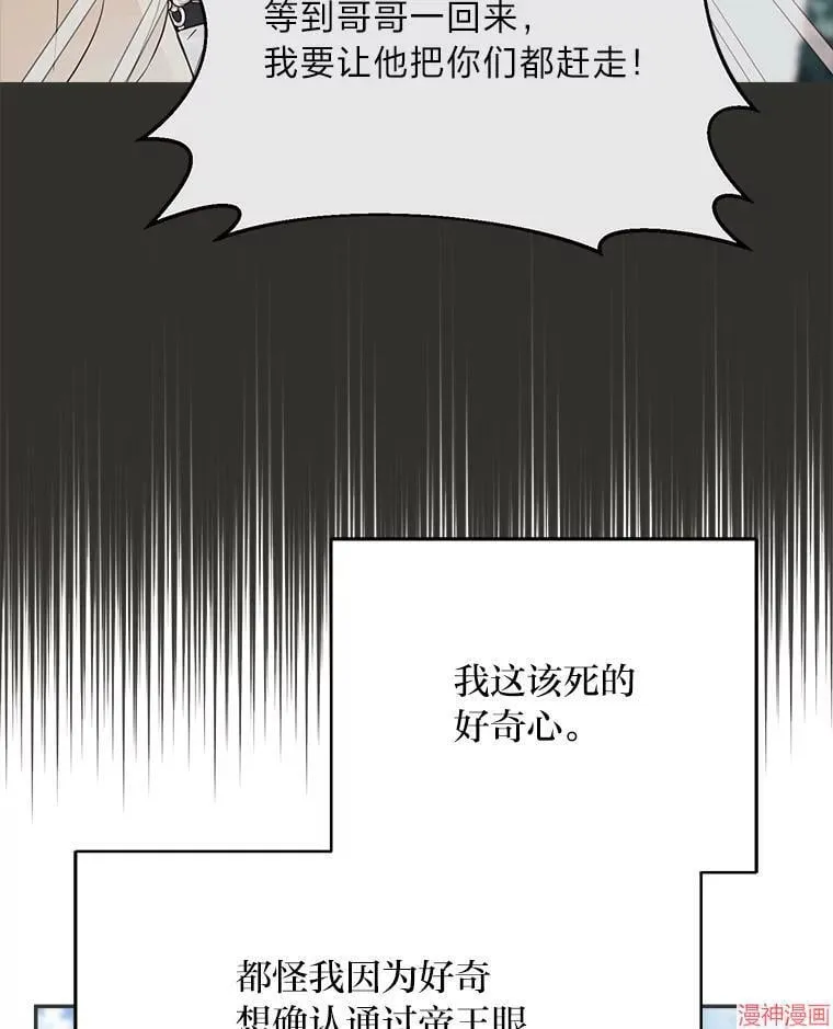 第73话 第43页