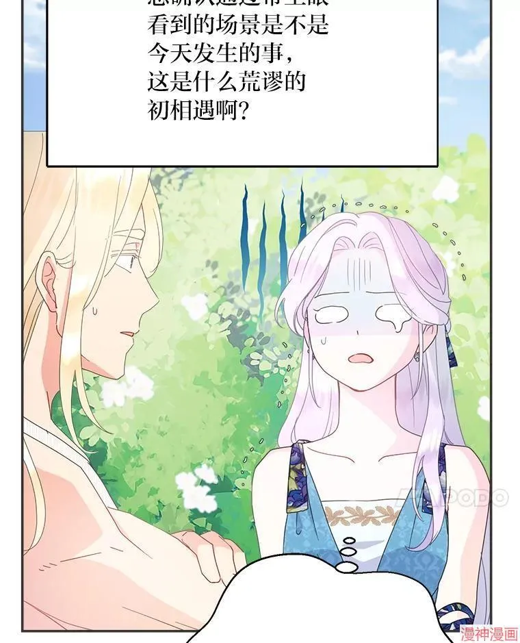 第73话 第44页