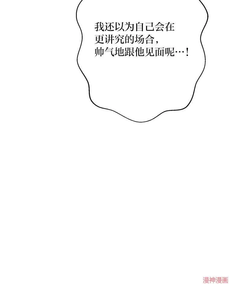 第73话 第45页