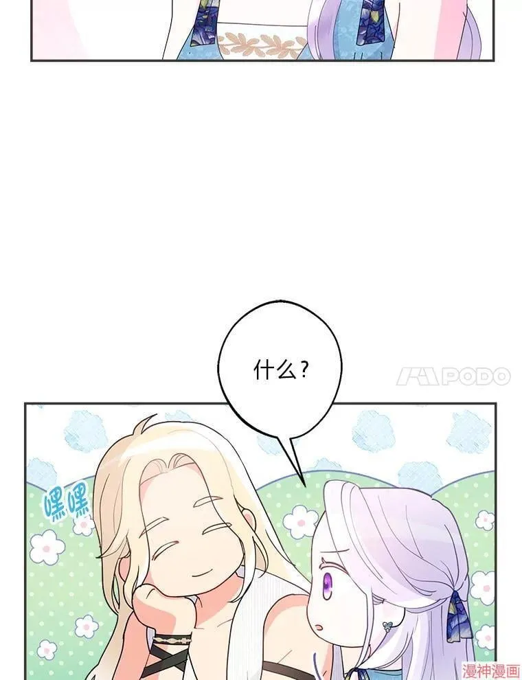 第73话 第51页