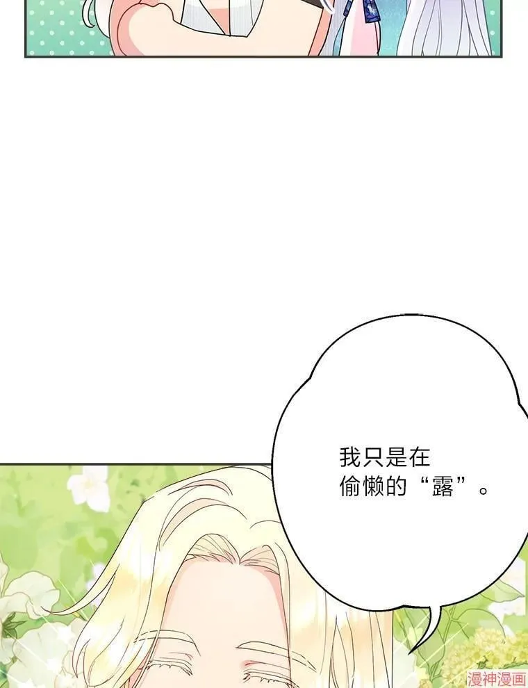 第73话 第52页