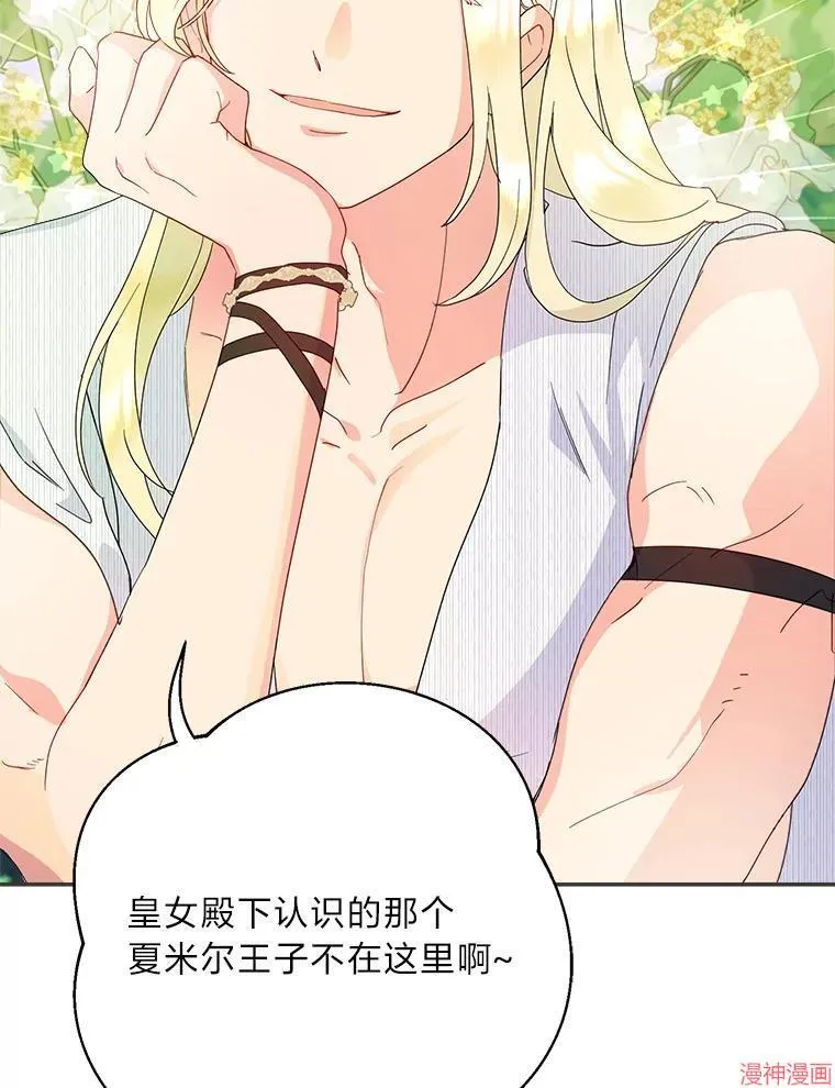 第73话 第53页
