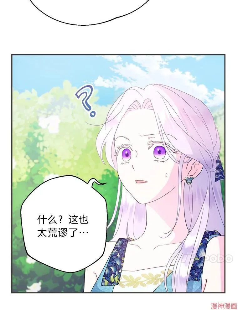 第73话 第54页