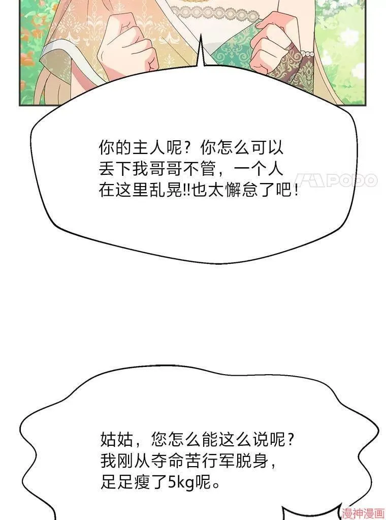 第73话 第61页