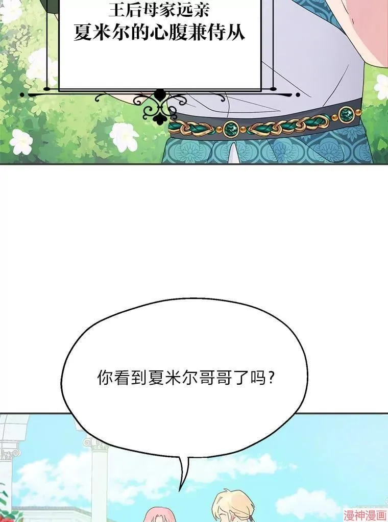 第73话 第63页