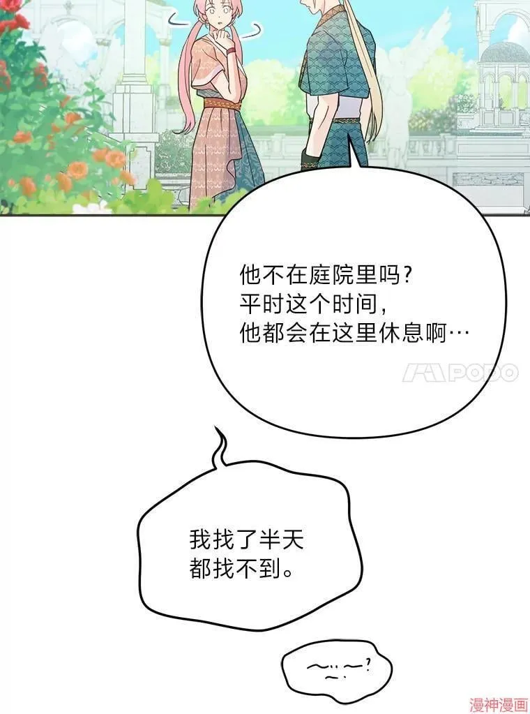 第73话 第64页