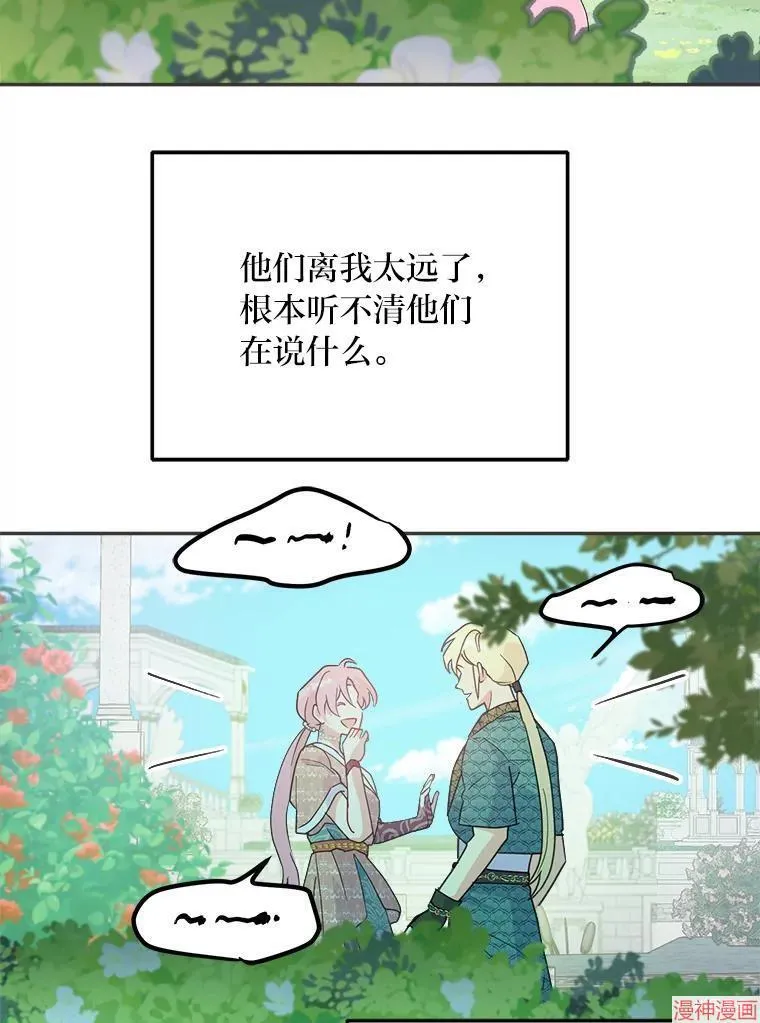 第73话 第66页