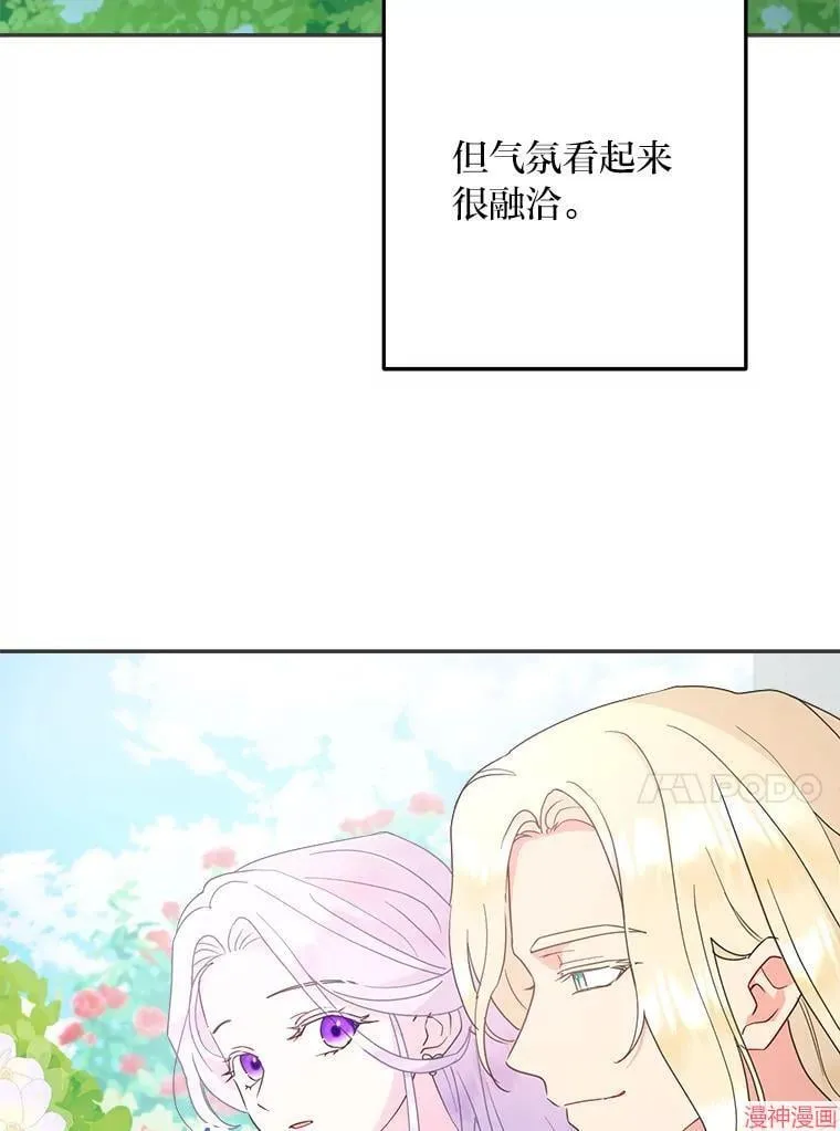 第73话 第67页