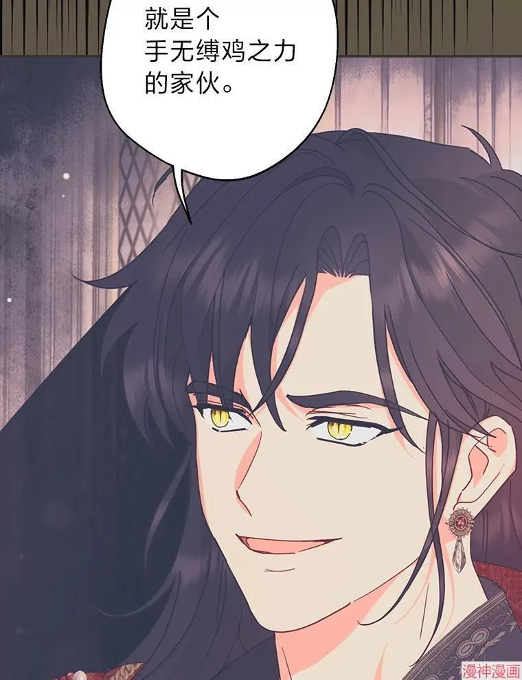 第73话 第73页