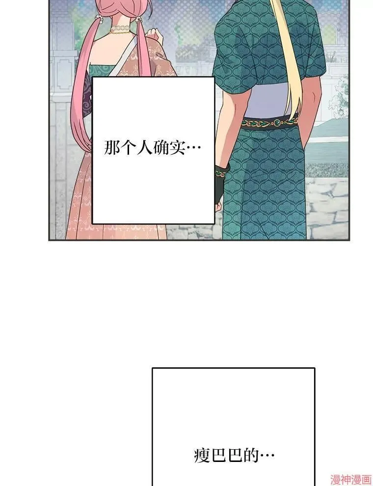 第73话 第76页
