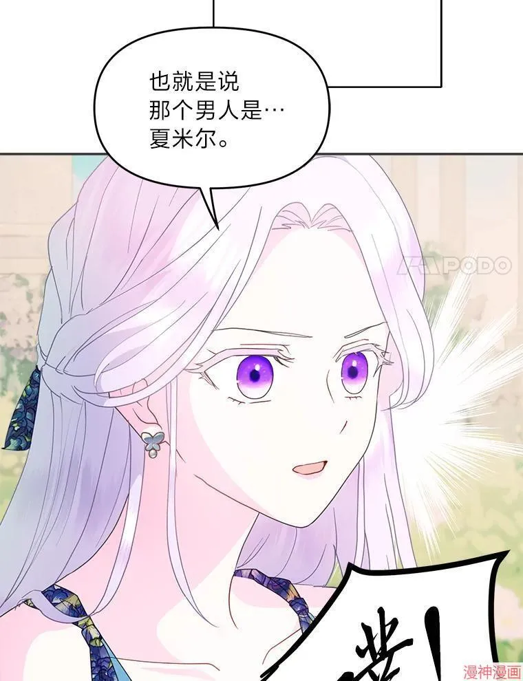 第73话 第77页