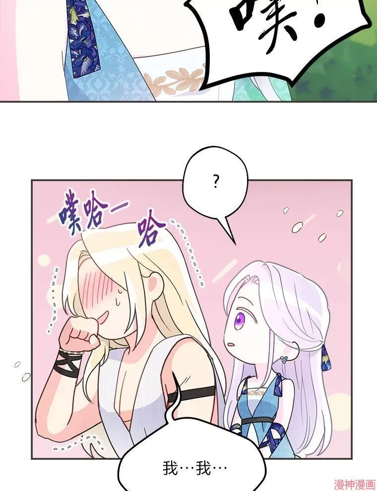 第73话 第78页