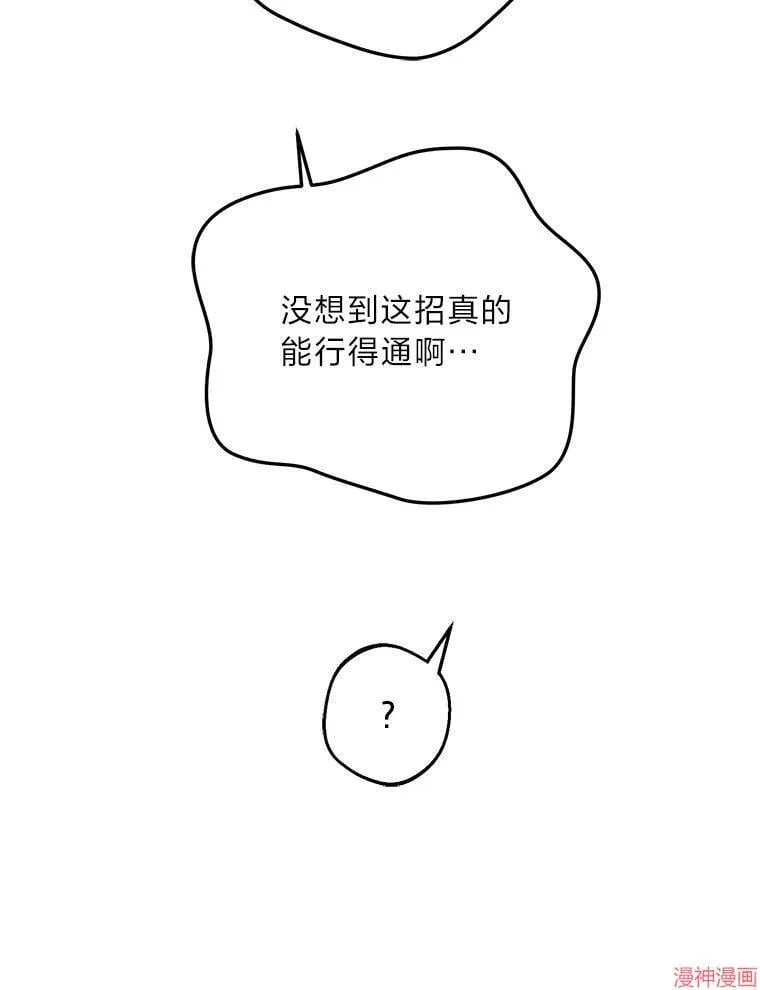 第73话 第79页