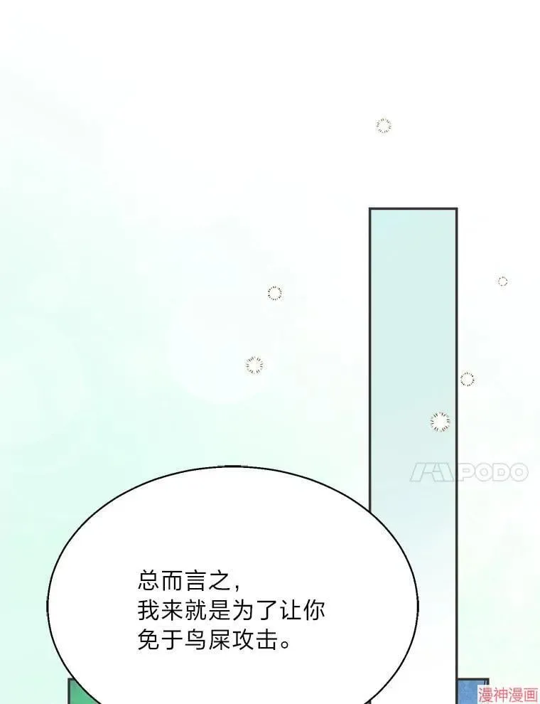第73话 第80页