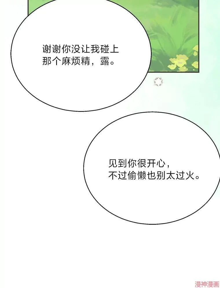 第73话 第82页