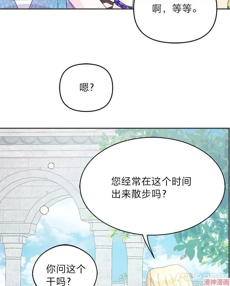 第73话 第84页