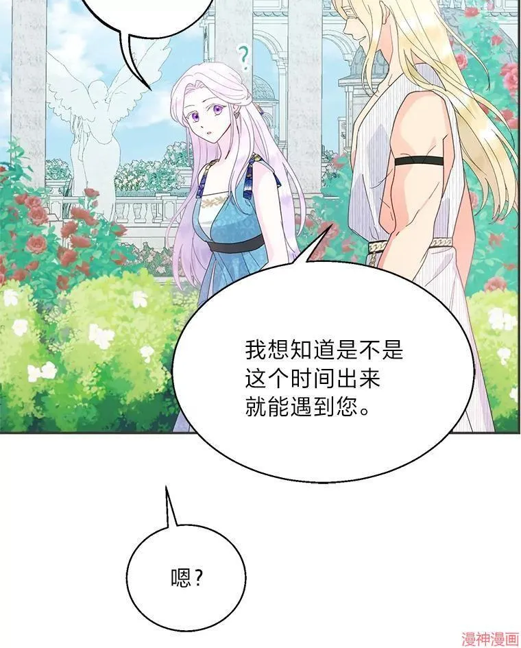 第73话 第85页