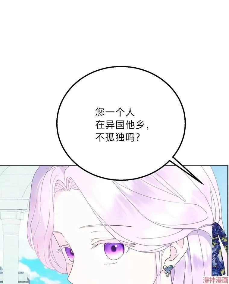 第73话 第86页