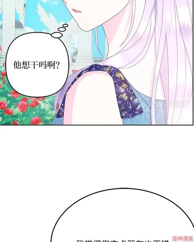 第73话 第87页