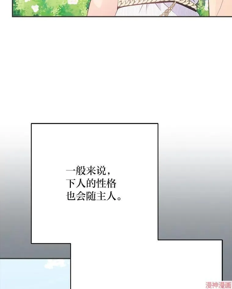 第73话 第92页