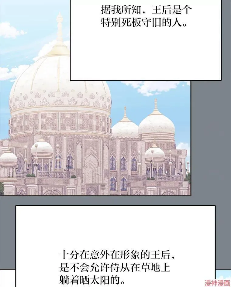 第73话 第93页