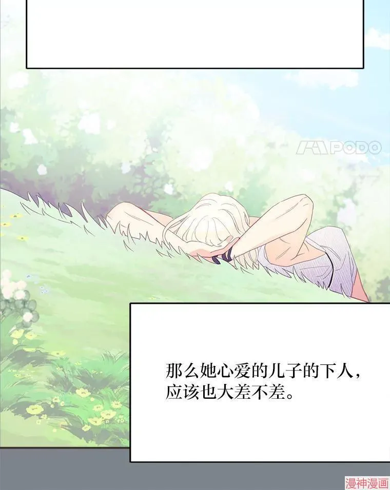 第73话 第94页