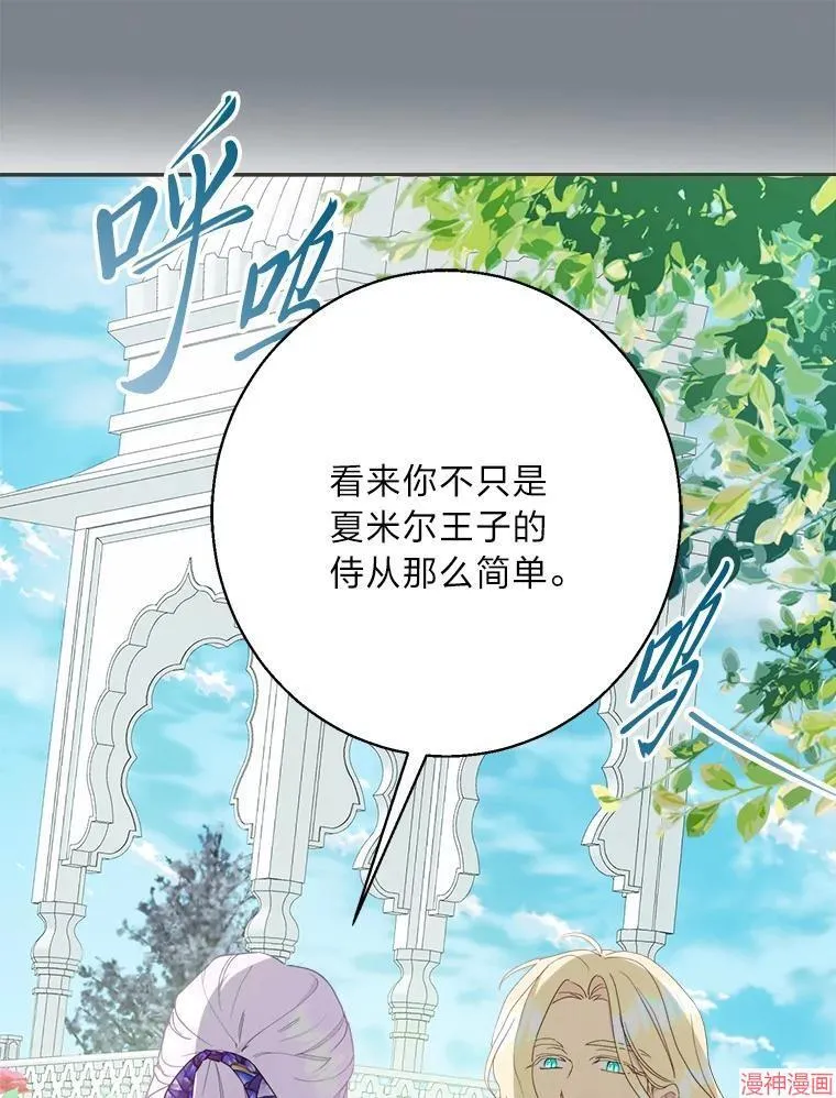 第73话 第95页