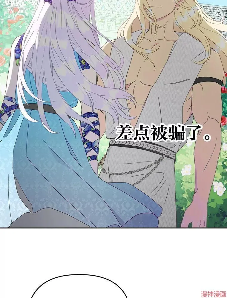 第73话 第96页