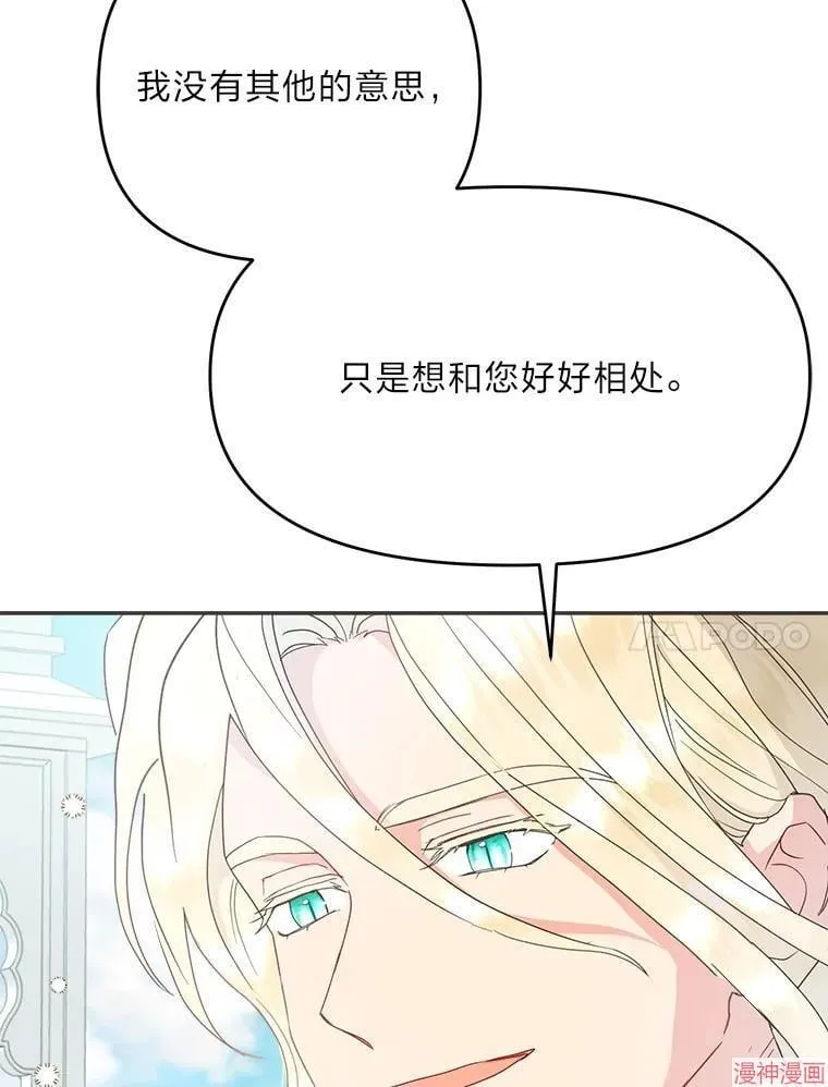 第73话 第97页