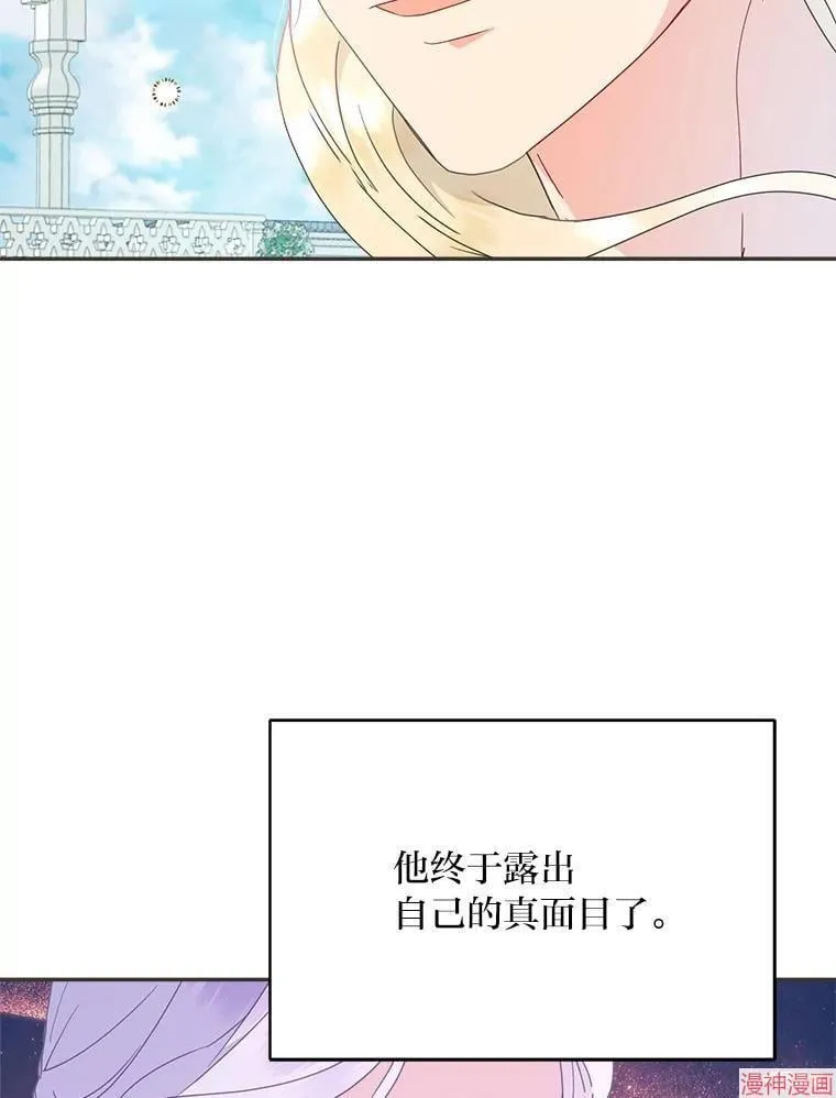 第73话 第98页