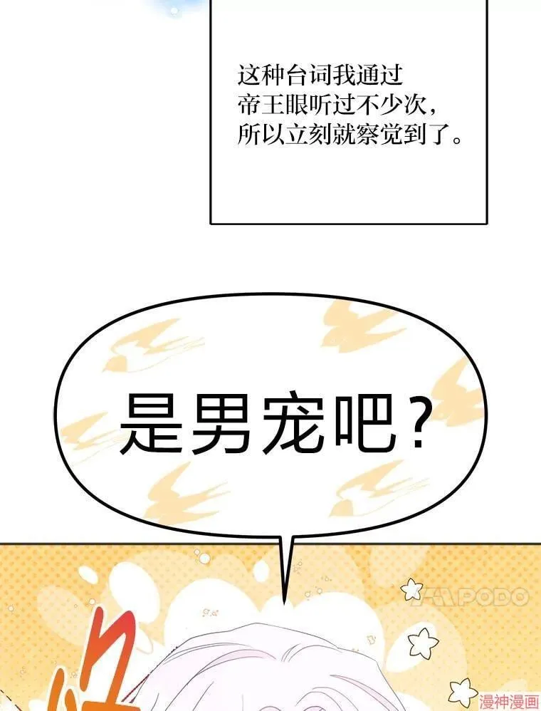 第73话 第100页