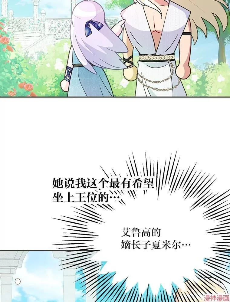 第73话 第105页