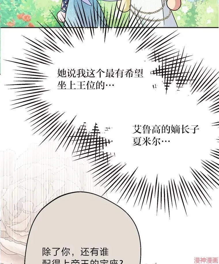 第73话 第111页