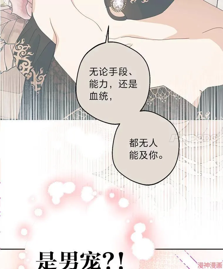 第74话 第4页