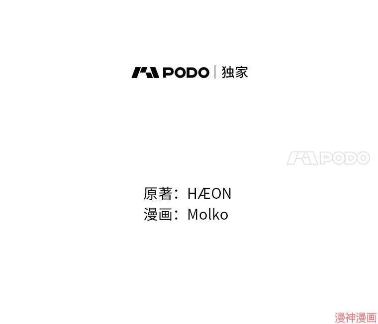第74话 第8页