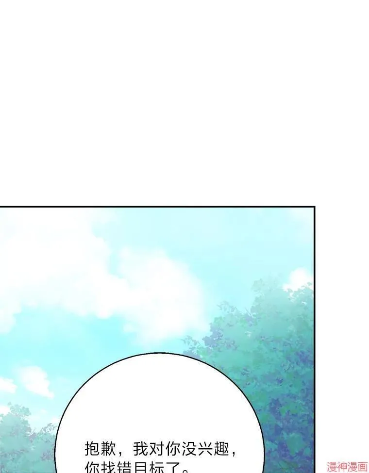 第74话 第9页