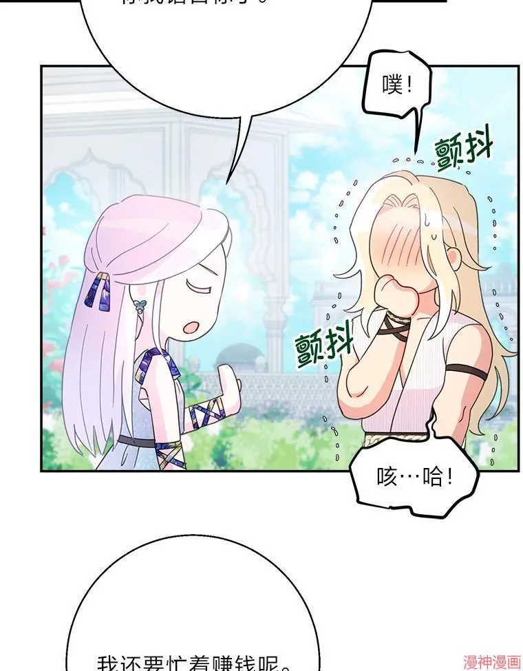 第74话 第10页