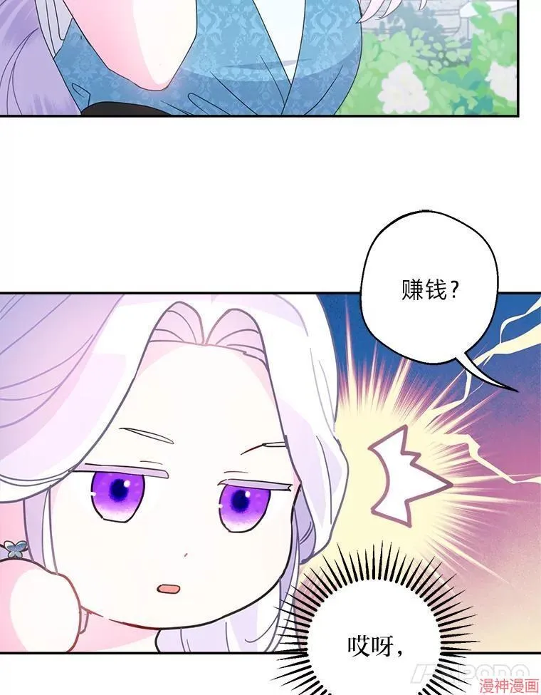 第74话 第12页