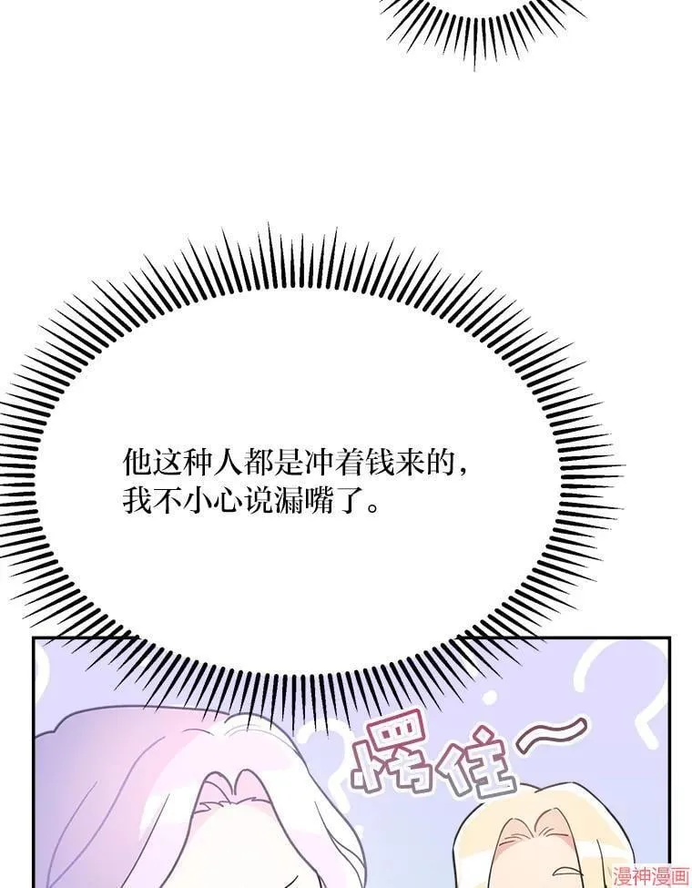 第74话 第13页