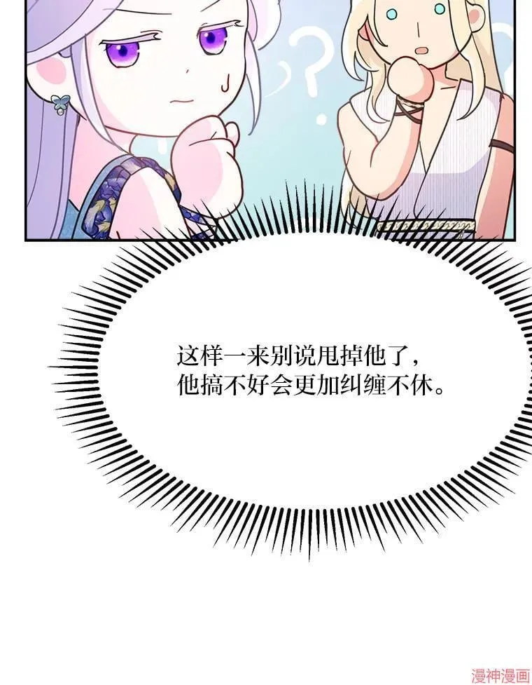第74话 第14页